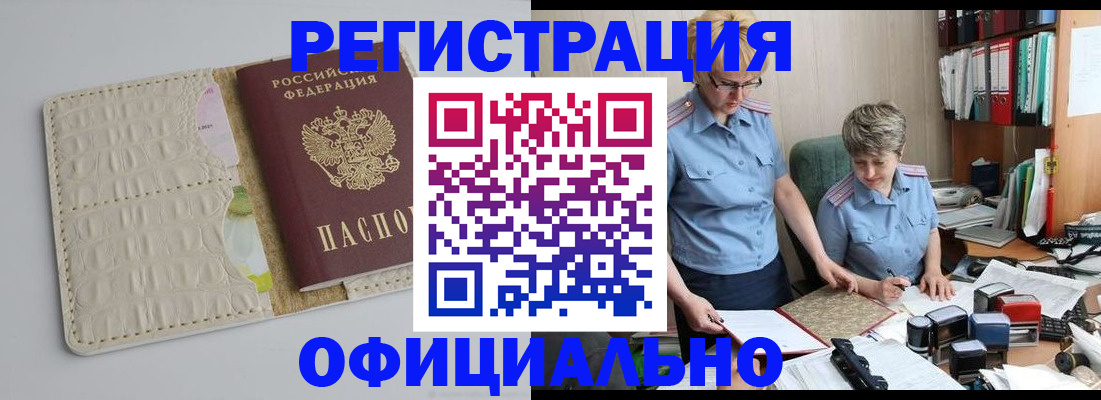 временная регистрация недорого в Урус-Мартане