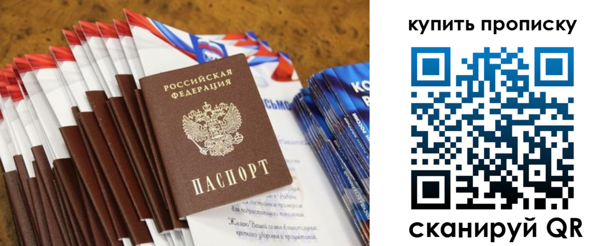 прописка ребенка в Урус-Мартане