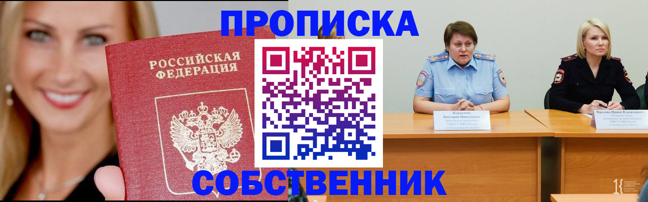 временная регистрация законно в Урус-Мартане