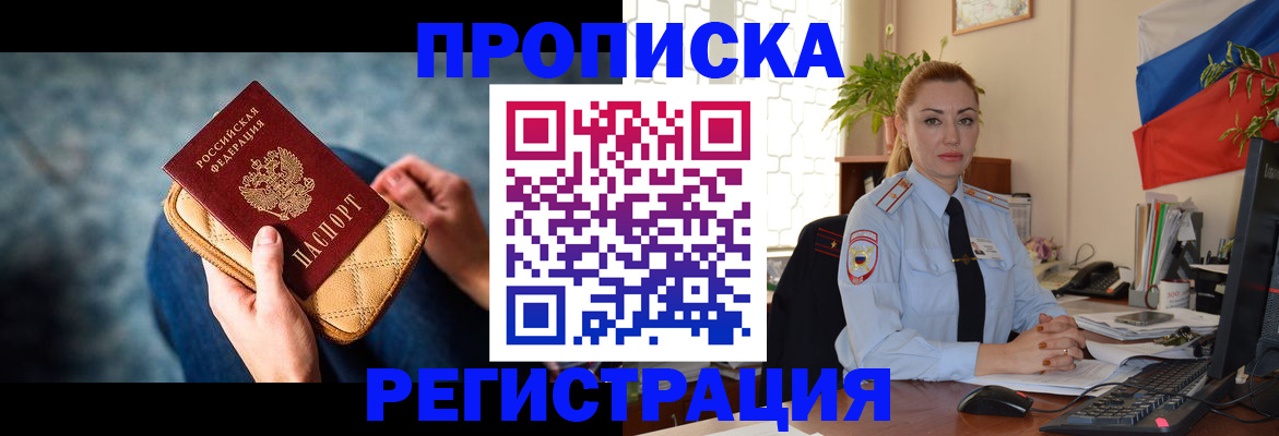 временная регистрация купить в Урус-Мартане