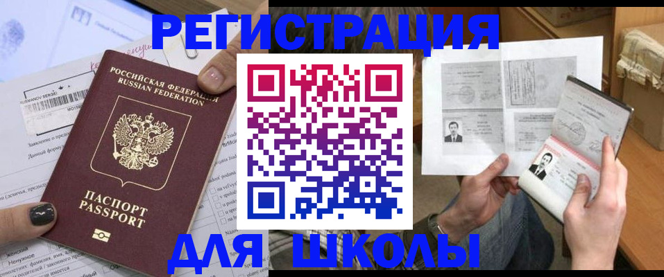 прописка гарантия в Урус-Мартане