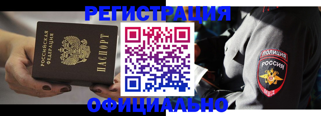 прописка для кредита в Урус-Мартане