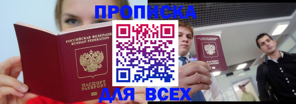 временная регистрация гарантия в Урус-Мартане