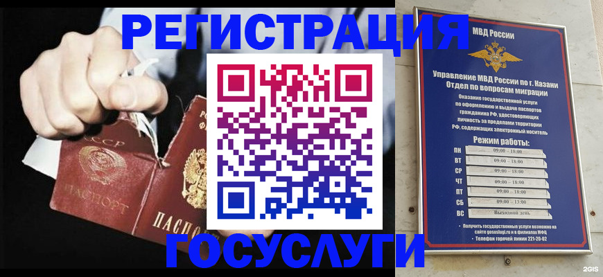 временная регистрация купить в Урус-Мартане