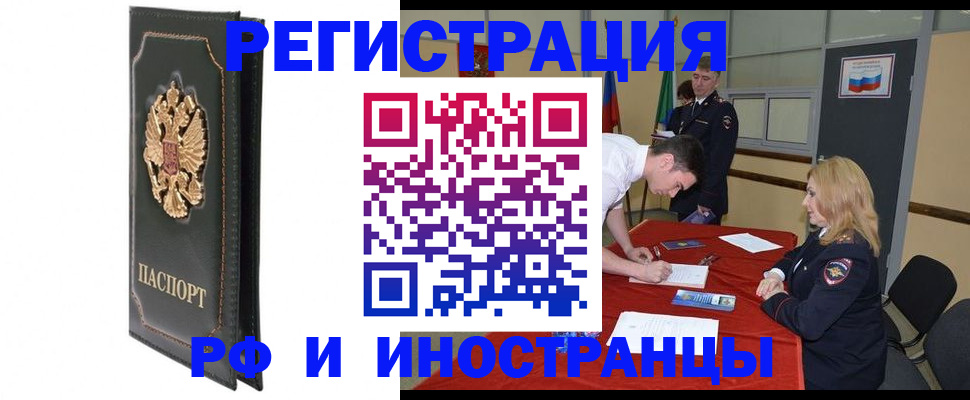 регистрация в Урус-Мартане