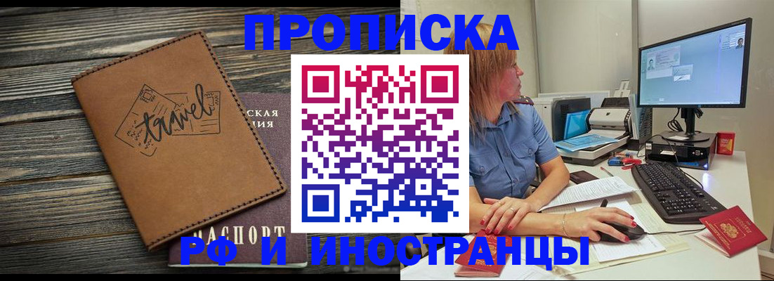 прописка в квартире в Урус-Мартане