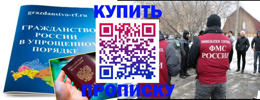 временная регистрация поиск в Урус-Мартане