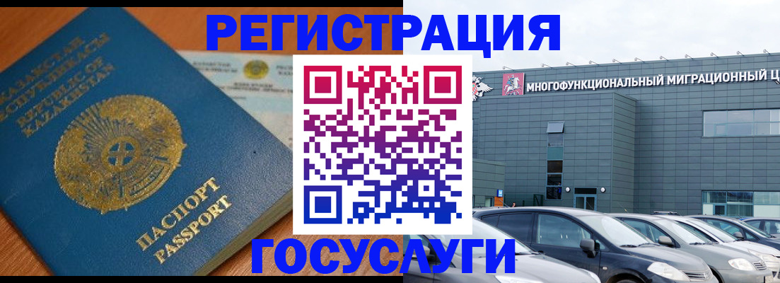 временная регистрация в Урус-Мартане