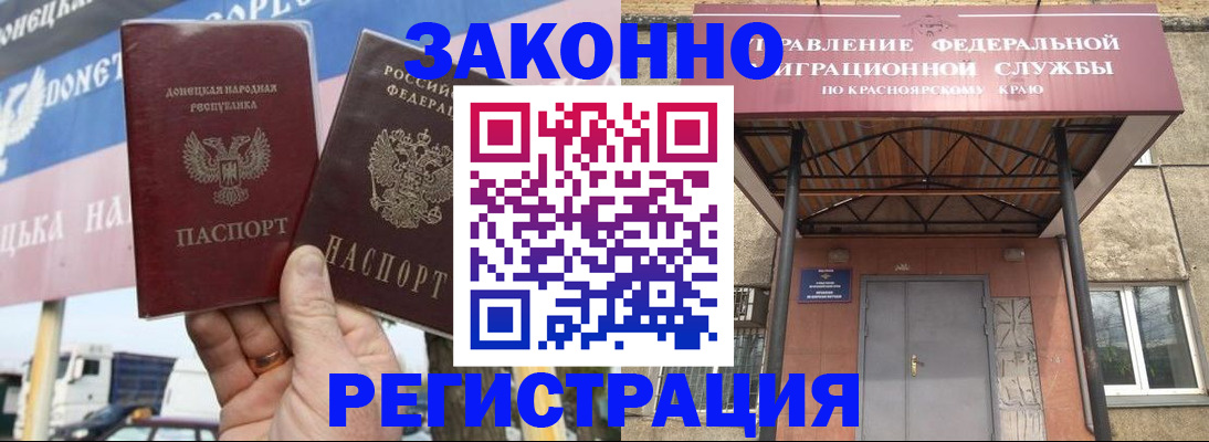 временная регистрация для школы в Урус-Мартане
